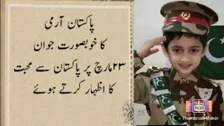 Pakistan Army say mohabat ka izhar || Pakistan Army Love