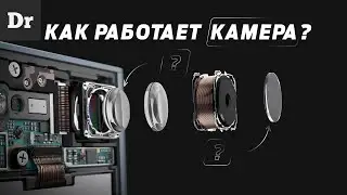 ЧТО ВНУТРИ КАМЕРЫ смартфона? РАЗБОР