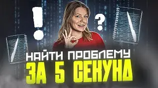 Русский Язык ЕГЭ 2025. Проблема и позиция в сочинении / Анастасия Бычкова