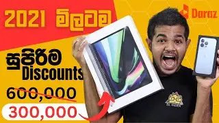 මෙච්චර Discounts අද විතරයි |  2021 තිබ්බ මිලටම Daraz එකෙන් ගෙදරටම