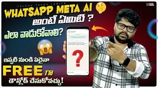 What is WhatsApp Meta Al Feature | How To Get Meta Ai On Whatsapp 2024 | WhatsApp NewUpdate 2024