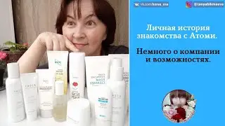 ПРЕЗЕНТАЦИЯ КОМПАНИИ АТОМИ. ОСОБЕННОСТИ И ПРЕИМУЩЕСТВА.