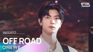 ONEWE (원위) - OFF ROAD @인기가요 inkigayo 20240908