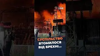 🔥🔥🔥Чому нам це НЕ КАЖУТЬ з самого початку війни?