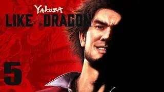 Yakuza 7 Like a Dragon. Прохождение на русском. Верность и предательство. Серия 5