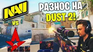 НАВИ НА ДАСТ 2! Полный Матч - NAVI vs ASTRALIS - DUST 2 | BLAST Premier Spring Final 2024