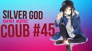 SilverGod COUB #45 only epic / mega coub / anime / Аниме / gif / коуб