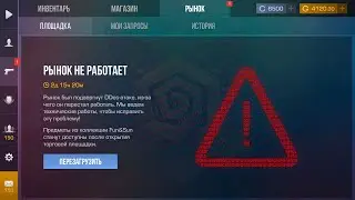 ИГРА СЛОМАЛАСЬ - 0.29.1 ИСПРАВИТ СИТУАЦИЮ?