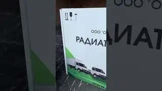 Греется газель есть решение