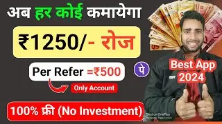 ₹1250/- रोज कमाओ | paise kamane wala app | online paise kaise kamaye | make money online