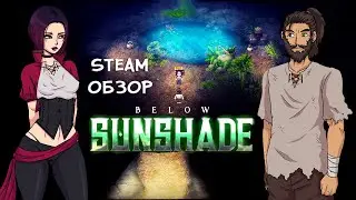ВОСХИТИТЕЛЬНЫЙ ОСТРОВ ❤︎STEAM❤︎ (BELOW SUNSHADE) 