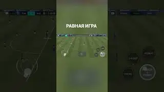 КАК ИГРАТЬ В РАВНУЮ ИГРУ В Fifa mobile 2023