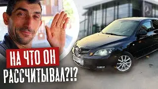 Жёсткий развод на лоха не прокатил. ГОН!