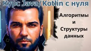 90 Алгоритм Кнута-Морриса-Пратта [Java/Kotlin с нуля]