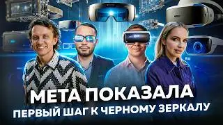 Первые AR-очки от Meta станут успехом? Зачем ChatGPT превращают в голосовой помощник | ToTheMoon #26