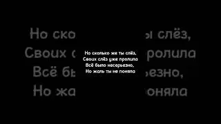 Лёша Свик - Плакала