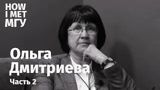 О.В.Дмитриева: об английских королевах, парламенте, джентльменах и призвании