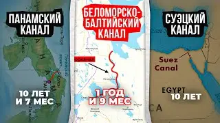 Беломорканал: мифы и реальность. Беломорско-Балтийский канал имени Сталина.