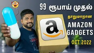 🔥Unique Amazon Gadgets in Tamil ‼️