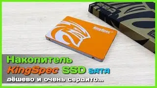 📦 SSD KingSpec SATA 120GB - Недорогой и вмеру быстрый SSD с АлиЭкспресс