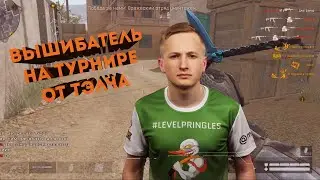 ВЫШИБАТЕЛЬ НА ТУРНИРЕ ОТ ТЭЛЧА! САМАЯ ДЛИННАЯ КАРТА НА ТУРНИРЕ OPEN CUP XV