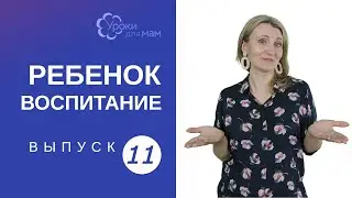 Почему ребенок не любит детский сад: ошибки родителей