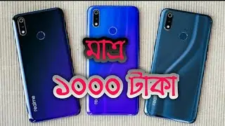 Realme 3 Pro ||e well e wee a4/64GB ||| only 1000 Taka ||| second hand phone ||| Si Riaz