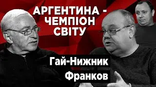 Чемпіонат світу з футболу-2022: чому цю подію називають кращою в історії?