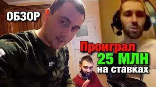 Сергей Бестов, должен 25 лямов после того как создал пирамиду!