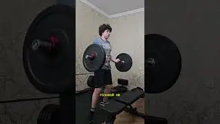 ✅Чистые подъемы на бицепс практически без читинга 30 на 4!💪