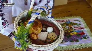 КОШИК НА ВЕЛИКДЕНЬ. Easter in Ukraine