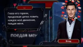 ВЛАД✨||ДРАКУЛА ИСТОРИЯ ЛЮБВИ 1 СЕЗОН 4 СЕРИЯ