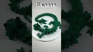 Бамбуковый дракон #3dprinting #сделал на #3d принтере #bambulab