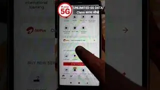 How To Get Airtel 5G Unlimited data Offer How to Activate airtel 5g Unlimited data Offer  #shorts