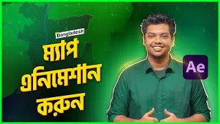 কিভাবে ম্যাপ এনিমেশান করবেন? Geolayers 3 After Effects Extention