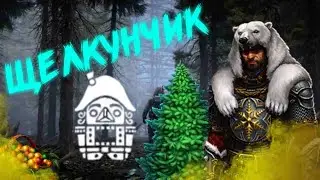 КАК ЛЕГКО ПОБЕДИТЬ ЩЕЛКУНЧИКА❄️? ПЛЮС НОВОГОДНИЙ ПРЕДМЕТ ! Day R Survival