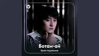 Ботам-ай