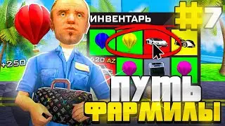 ПУТЬ ФАРМИЛЫ на ARIZONA RP #7 - ПРОДАЛ БИЗНЕС ЗА МИЛЛИАРД И КУПИЛ НЕФТЕВЫШКУ за AZ COINS! - ГТА САМП