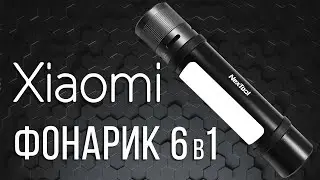 Фонарик Xiaomi Nextool 6 в 1 с повербанком и сигнализацией