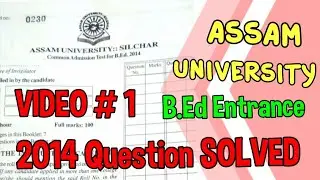 Part 1 || 2014 Assam University B.Ed. Entrance Exam Question Paper || Fully Solved with Explanation