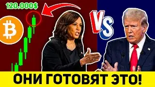 🔥ВНИМАНИЕ! ЭТО ПРОИСХОДИТ С БИТКОИНОМ ПРЯМО СЕЙЧАС! СРОЧНЫЕ НОВОСТИ: США УЖЕ ГОТОВЫ Криптовалюта BTC