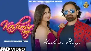 New Haryanvi Song 2023 | Kashmir Bargi | Miss Parul | Munish Munak | Latest Haryanvi Songs 2023