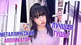 КОСМЕТИКА JUDYDOLL