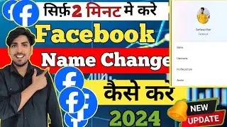 facebook name change |  facebook name change kaise kare | how to change facebook name #facebookname