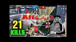 21 kills in TDM PUBG MOBILE 17 combo Ali/نواب