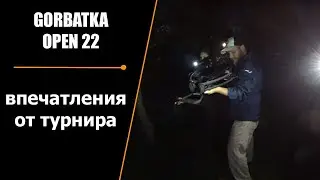 GORBATKA OPEN 22 | Запрет на арбалет и впечатления от турнира