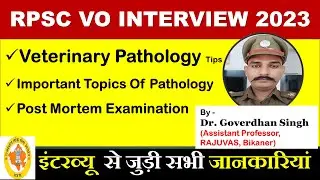 RPSC VO INTERVIEW 2023 | Veterinary  Pathology| Veterinary Officer Interview| Pankaj Academy Online