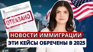 Иммигрантам НЕЛЬЗЯ УПУСТИТЬ это время! Новые квоты на гринкарты и отказы в визах: новости иммиграции