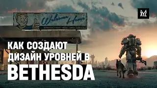 Как устроен левел-дизайн в Skyrim и Fallout: дизайн уровней Bethesda