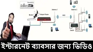 How to configure PCQISP or Local ISP Bandwidth Management with MikroTik Per Connection Queues(PCQ )